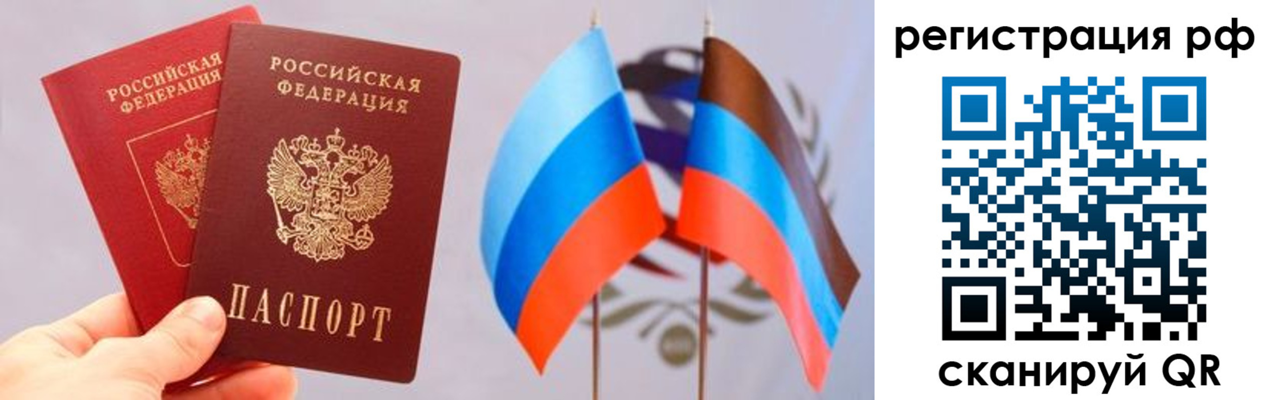 прописка в квартире в Балтийске