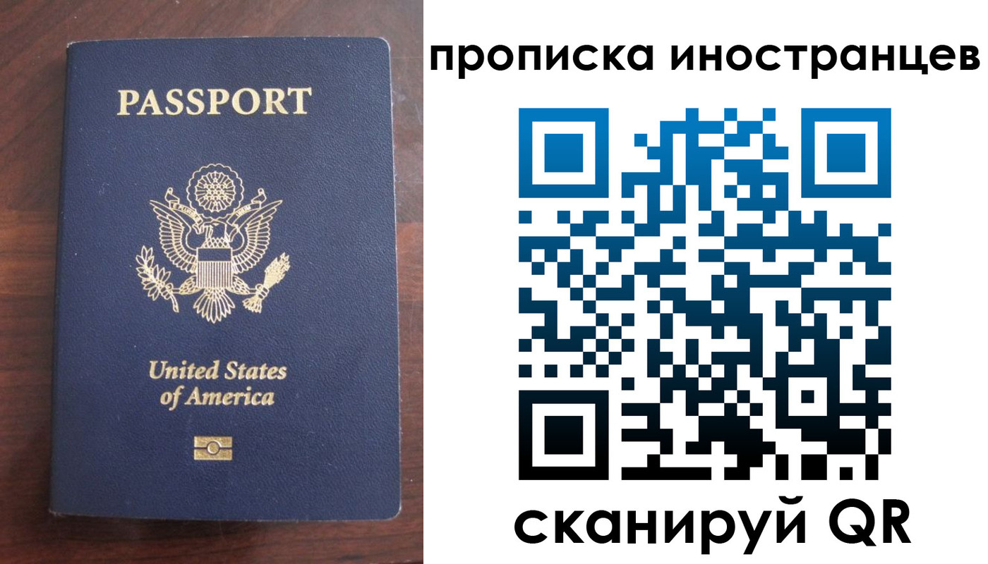 прописка паспорт в Балтийске