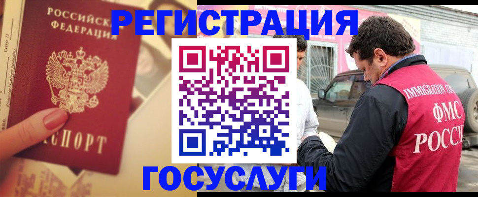 временная регистрация законно в Балтийске