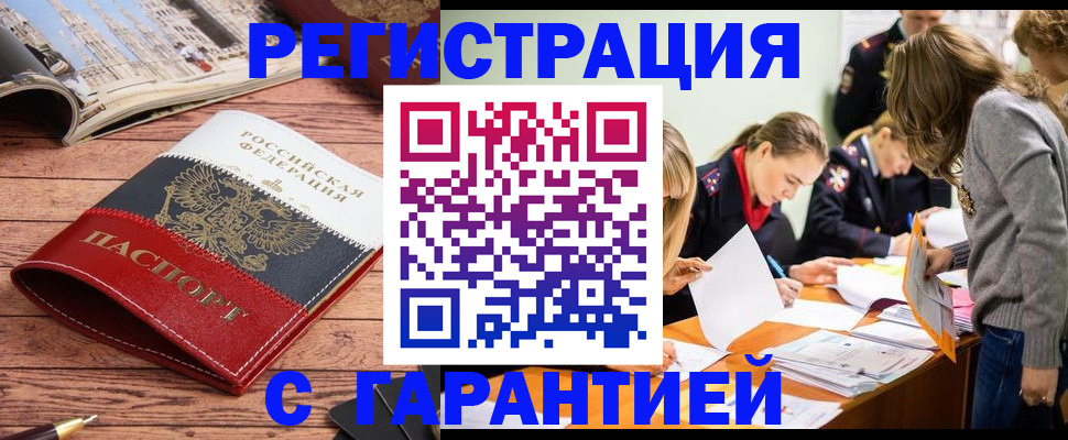 найти адрес прописки в Балтийске