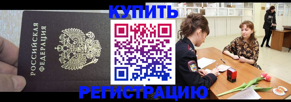 прописка поиск в Балтийске