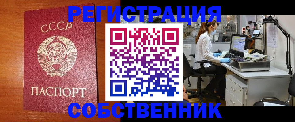 временная регистрация для всех в Балтийске